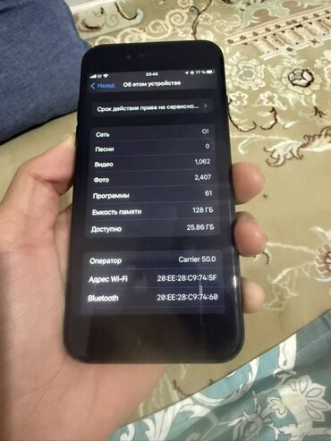 телефон айфон бу: IPhone 7, 128 ГБ, Черный