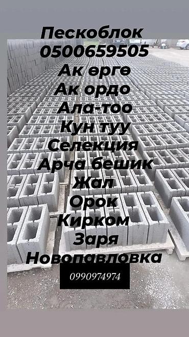 Пескоблок: Пескоблоки для строительства - Материал: плотные пескобетонные блоки — 1