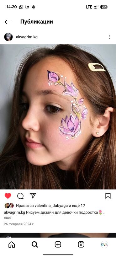 Макияж: Праздничный, Гипоаллергенные материалы — 8