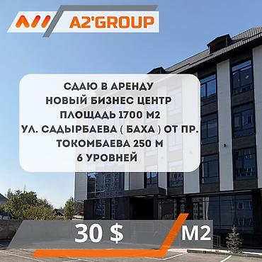 15 кв: : 1700 м², В бизнес центре, С ремонтом, С парковкой — 1