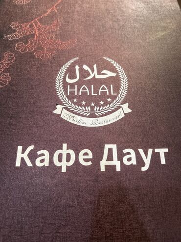 кофейня на колесах купить: Срочно в кафе «Даут» требуются официанты с опытом и без учебы Кафе