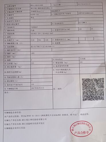 Мотоциклы: Спортбайк 250 куб. см, Бензин, Взрослый — 13