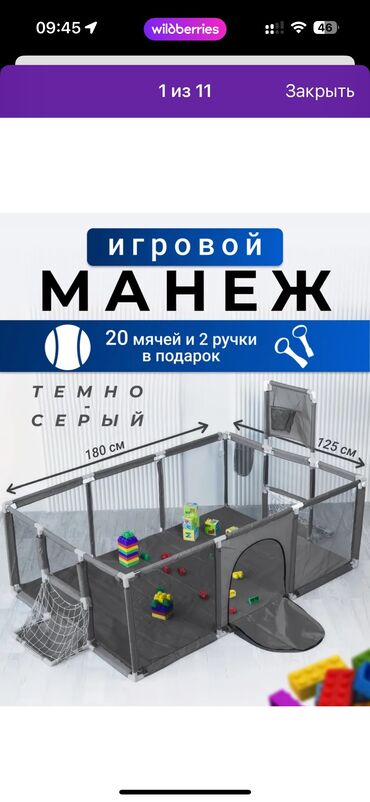 детский манеж и ходунок: Пролаю манеж. В идеальном состоянии, ребенок почти не игрался в нем
