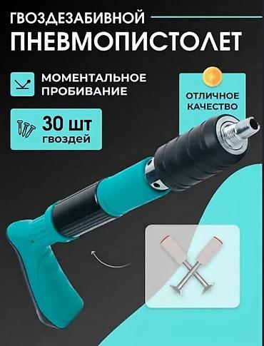 гвозди апарат: Гвоздезабивной пневмопистолет - Моментальное пробивание: быстрое и — 1