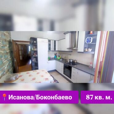 алтын ордодон квартира керек: 4 комнаты, 87 м², Индивидуалка, 4 этаж, Евроремонт