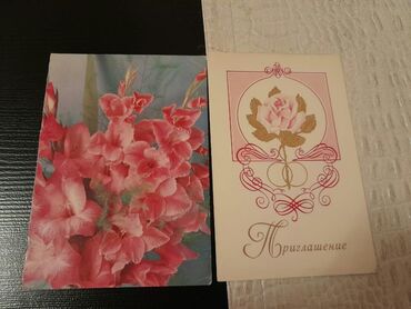 Açıqcalar: 2 штуки-1 манат.Советские открытки. Есть еще открытки, марки — 30