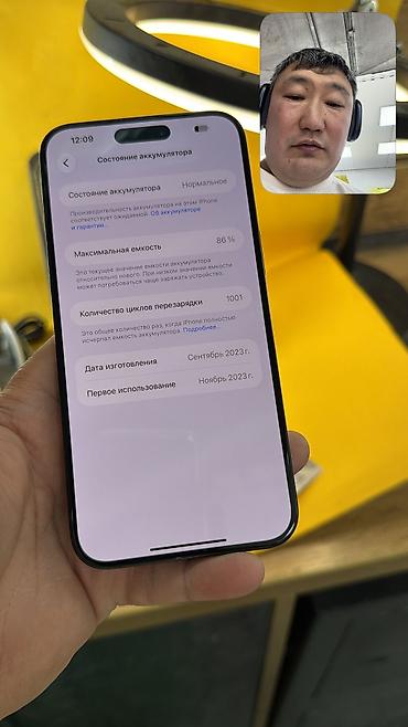 iphone 8plus 256: IPhone 15 Pro Max, Б/у, 256 ГБ, 86 % — 6