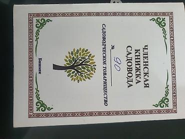 Продажа участков: 5 соток, Для строительства — 5