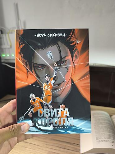 вороны: Ужасы и триллеры, На русском языке, Новый, Самовывоз, Бесплатная доставка — 1