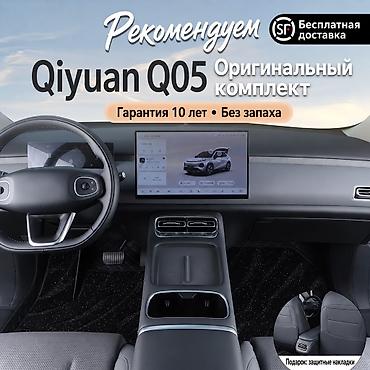 cha: 5D Экокожа Полики Для салона Changan, цвет - Черный, Новый, Самовывоз, Бесплатная доставка, Платная доставка — 2