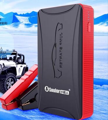 зарядка для акамулятора: Пусковое зарядное устройство Jump Starter Портативное пусковое