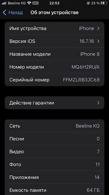 Apple iPhone: IPhone 8, Б/у, 64 ГБ, Белый, 100 % at lalafo.kg — 8 Apple iPhone: IPhone 8, Б/у, 64 ГБ, Белый, 100 % — 8