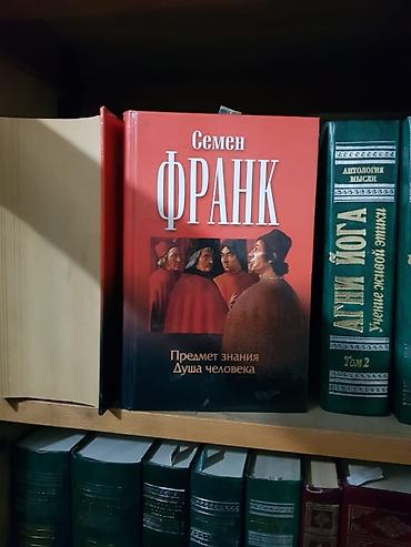Саморазвитие и психология: Продаю библиотеку эзотерики и психологии. Эти книги помогут Вам — 21