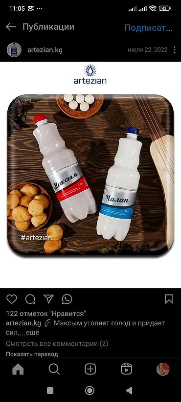 Другие специальности в продажах: ОсОО Артезиан требуются - экспедиторы, торговые агенты. График работы — 8