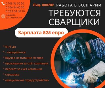 Строительство и производство: 000702 | Болгария. Строительство и производство. 5/2