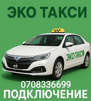 хово водитель: Талап кылынат Такси айдоочусу - Өз унаасы менен, Тажрыйбасыз, Толук жумуш күнү