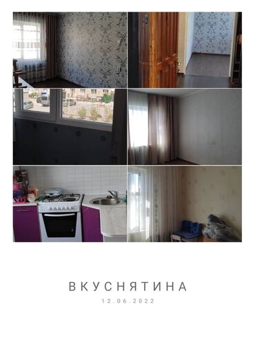 продается квартира в балыкчы в Кыргызстан | Посуточная аренда квартир: 3 комнаты, 70 м², 106 серия, 2 этаж, Центральное отопление