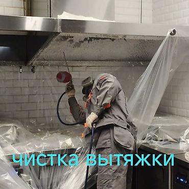 Установка вытяжек и вентиляции: Чистка вытяжки.Профессиональная очистка вытяжек и систем вентиляции - — 3