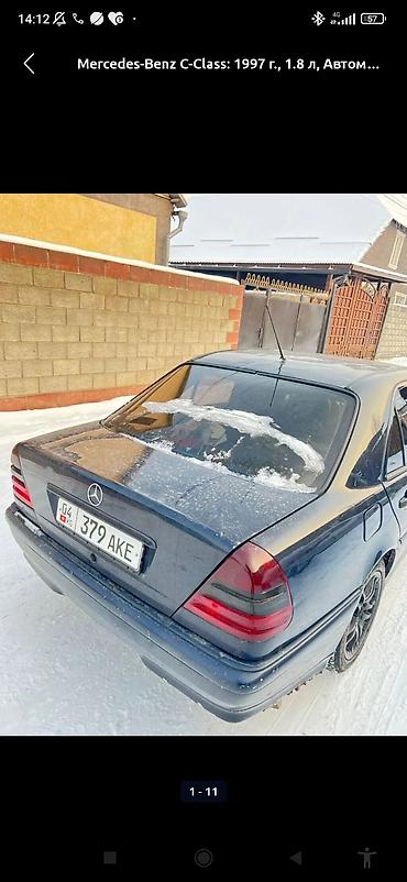 Ключи: Ключ Mercedes-Benz 1997 г. — 7