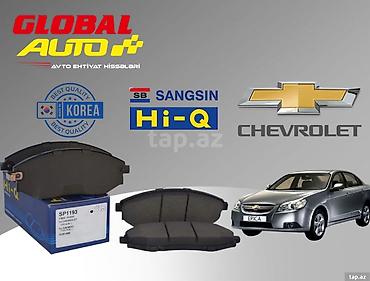 chevrolet disk: Chevrolet Epica əyləc bəndi 🚘 Chevrolet Epica – Ön Əyləc Bəndi | Hi-Q — 1