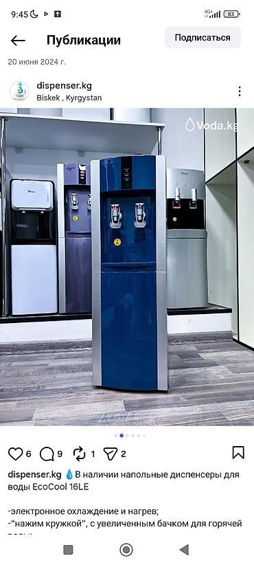 valtec kg: Кулер для воды, Новый, Бесплатная доставка — 1