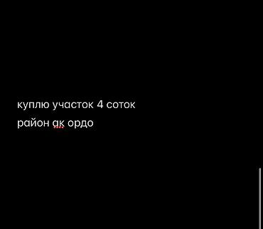 4 соток Газ, Электричество, Водопровод