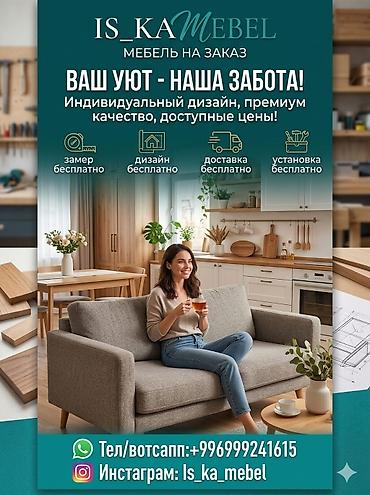шкаф купе б: ИП "Ис_Ка_Мебель"🔥🔥 — изготовление мебели на заказ под ваш интерьер — 2