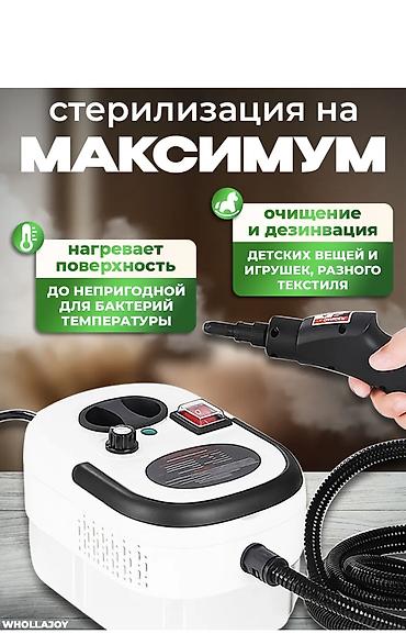 цена пароочистителя: Пароочиститель Ручной Новый — 7