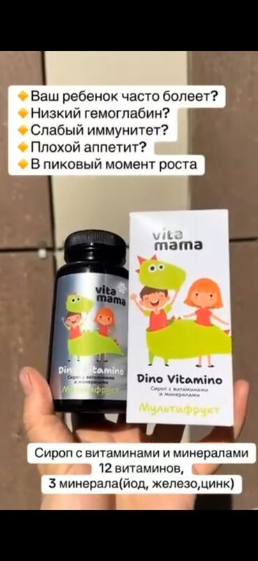 цинк сибирское здоровье цена бишкек: Номер ватсап доставка есть