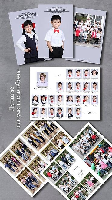 Фото- и видеосъёмка: Виньетки. Выпускные альбомы. Для школ, детских садов и ВУЗов — 2