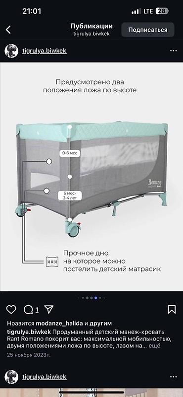 Манежи-кровати: Манеж-кровать, Новый, Раскладной, Другой материал — 7