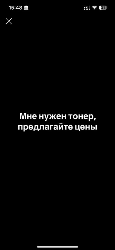 Другой транспорт: Куплю тонировку на 3 /6 месяцев