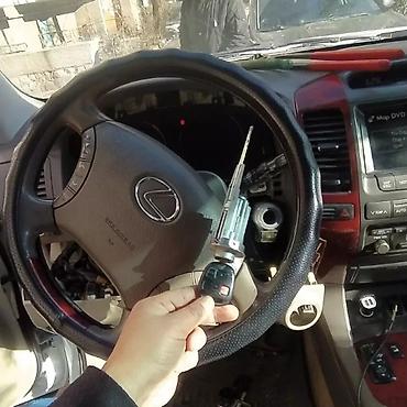 СТО, ремонт транспорта: Изготовление восстановления чип ключей Ремонт замков прошивка прописка — 12