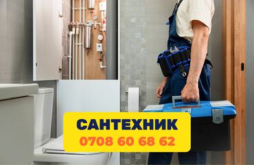 шабашные расценки на строительные работы рядом просп жибек жолу бишкек: Сантехниканы орнотуу жана алмаштыруу 6 жылдан ашык тажрыйба