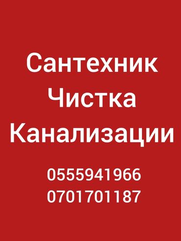 замена стекла в душевой кабине цена: Монтаж и замена сантехники Больше 6 лет опыта