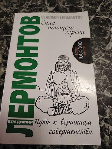 Reykalar: Rus dilində spiritual/mistik mövzulu kitablar dəsti Dəst tərkibi: - — 3