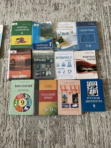 с.к.кыдыралиев а.б.урдалетова г.м.дайырбекова математика 5 класс: Книги