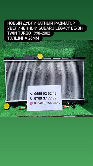 avs model 5: Новый дубликатный радиатор увеличенный 
Толщина 26мм — 1