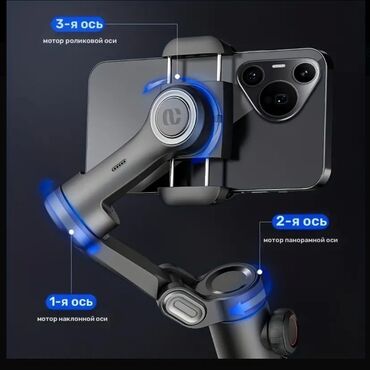 стабилизатор фото: Стабилизатор для смартфона Aochuan Smart XE Black, Черный. Трехосный