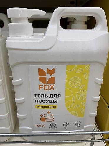 Средство для мытья посуды at lalafo.kg Средство для мытья посуды