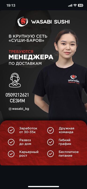 Другие специальности: Требуется сотрудник: Кафе, Оплата Почасовая