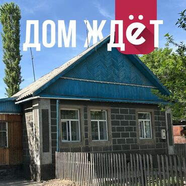 дом продаю бишкек: Дом, 88 м², 5 комнат, Собственник