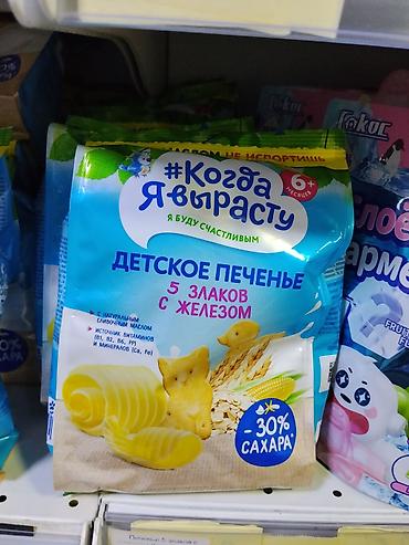 детские горьки: Детское печенье «Когда я вырасту» с железом, для детей с 6 месяцев — 1