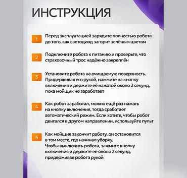 Роботы для мытья окон: Купить робот-мойщик окон Window Cleaning Robot X1 в Бишкеке — — 3