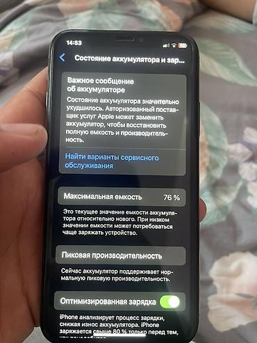 мереке видео: IPhone Xs, Колдонулган, 64 ГБ, Алтын, Коргоочу айнек, Каптама, 76 % — 4
