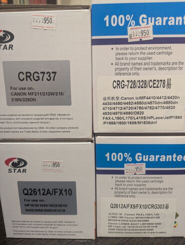 Принтеры: Картридж CRG737. CRG728. Q2612A. новые. остались только эти
