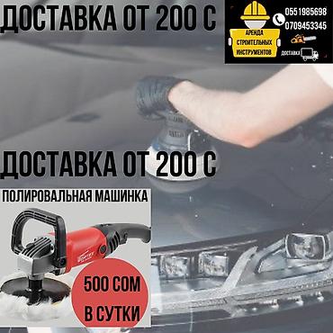Шаймандарды, жабдууларды ижарага берүү: Аренда инструмента, трамбовка, трамбовка Трамбовка.трамбовка — 3
