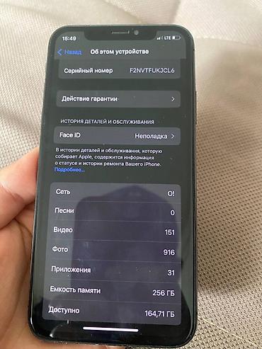 samsung а5 2017: IPhone X 256 ГБ, Space Gray Характеристики: - Модель: iPhone X — 3