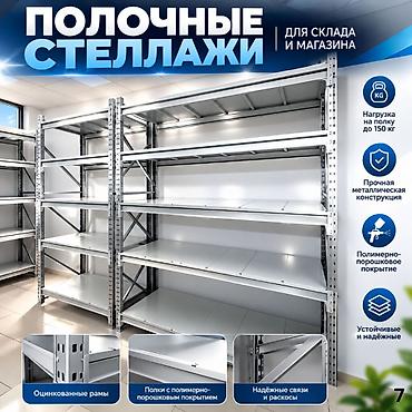 грузовой шиномонтажный станок: Складские стеллажи, металлический стеллаж для склада, средне - — 9