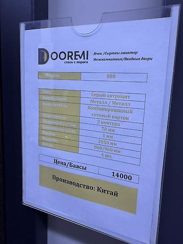 очоктун эшиктери: Үйлөр жана батирлер үчүн эшик, Металлдан, Бир эшиктүү, Китай, түсү - Боз — 3